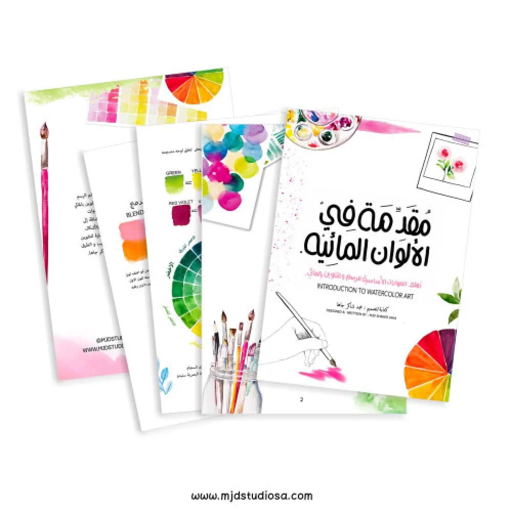 كتيب الأساسيات