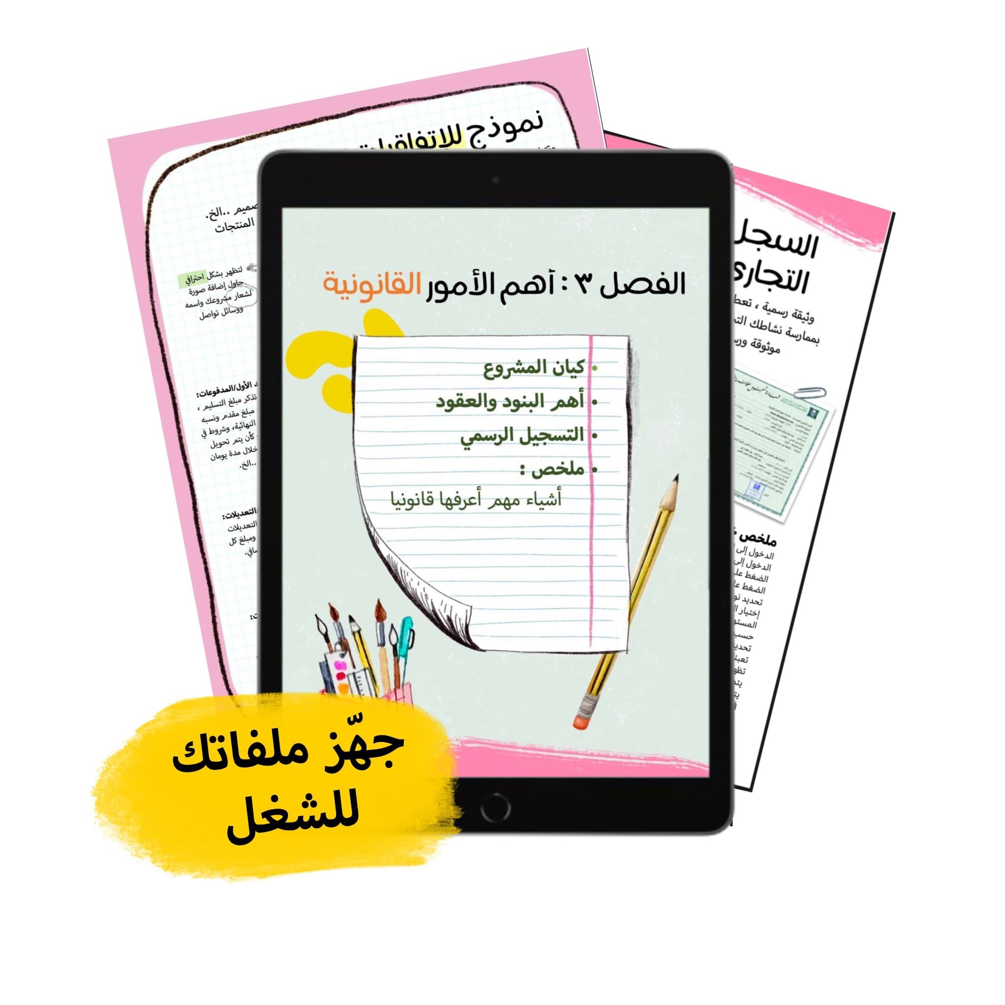 كتاب استثمر إبداعك