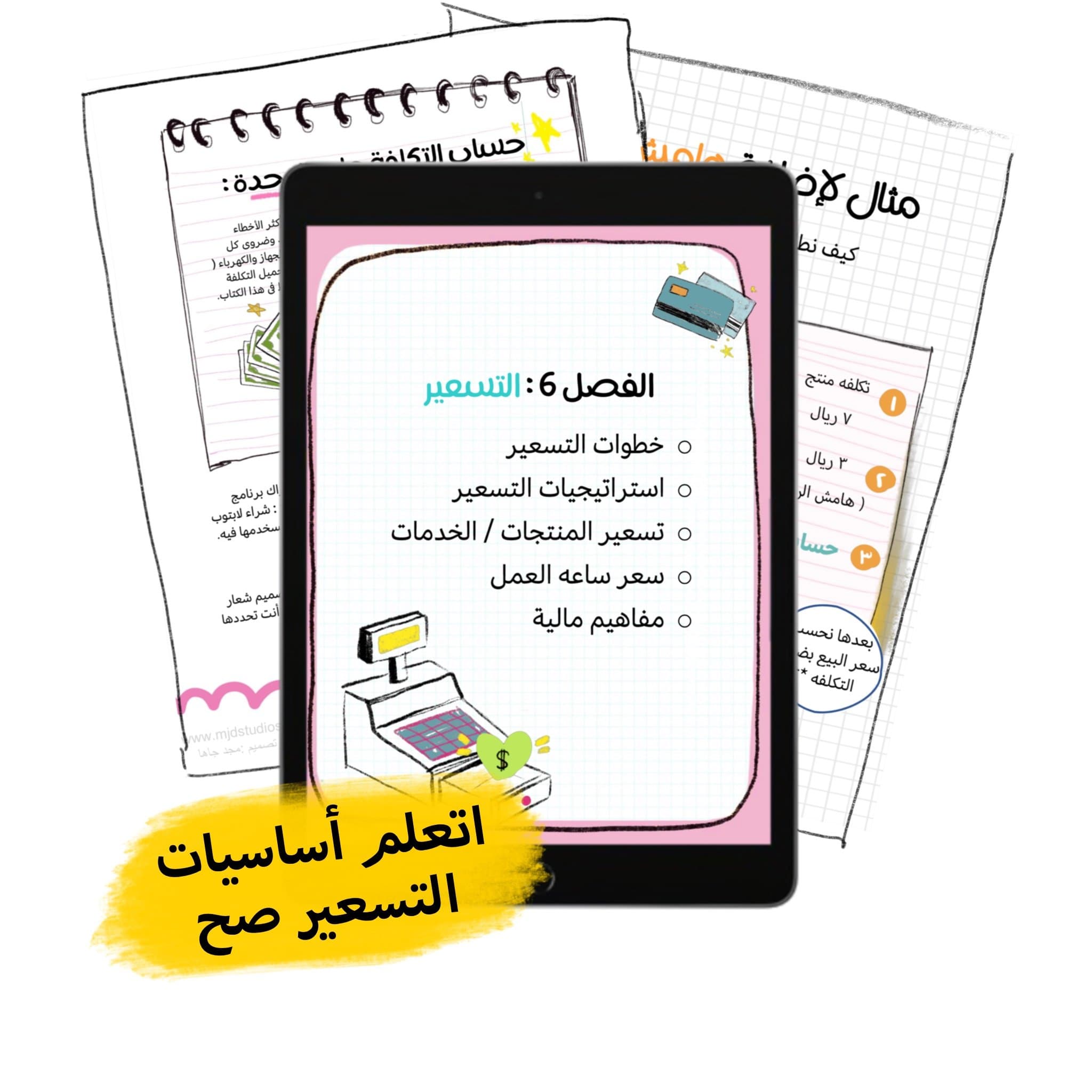 كتاب استثمر إبداعك