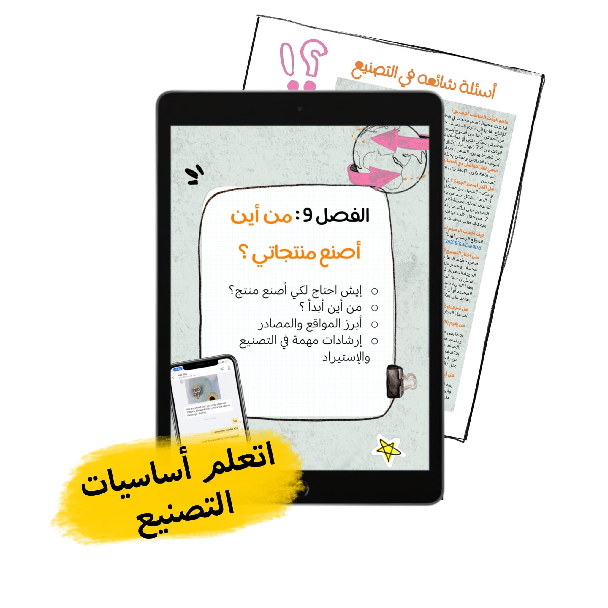 كتاب استثمر إبداعك